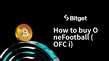 如何购买OneFootball